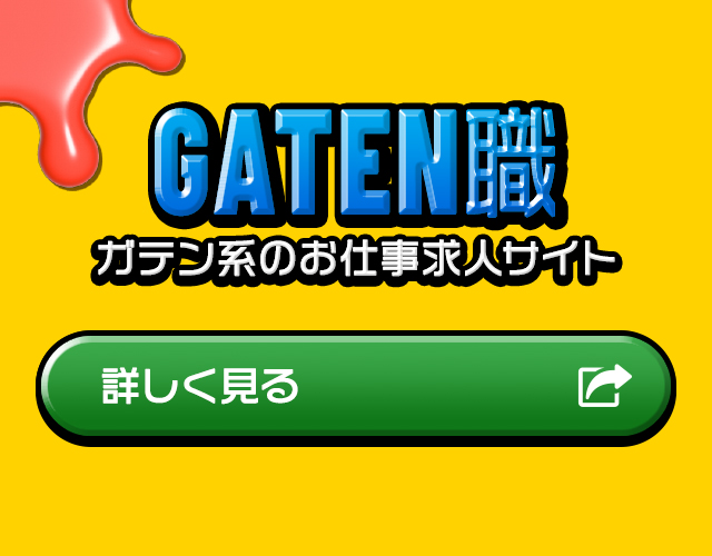 sp_bnr_gaten