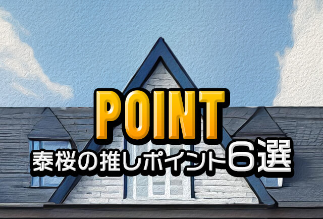 sp_bnr_point_01